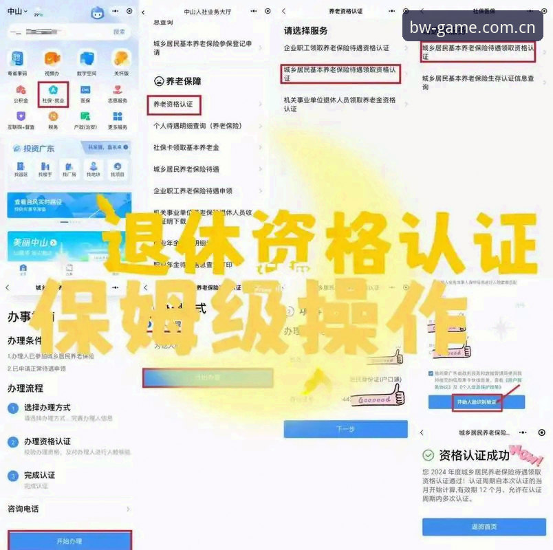 博万体育正版认证使用指南 博万体育正版认证使用教程:老用户手把手教你完成官方入口验证