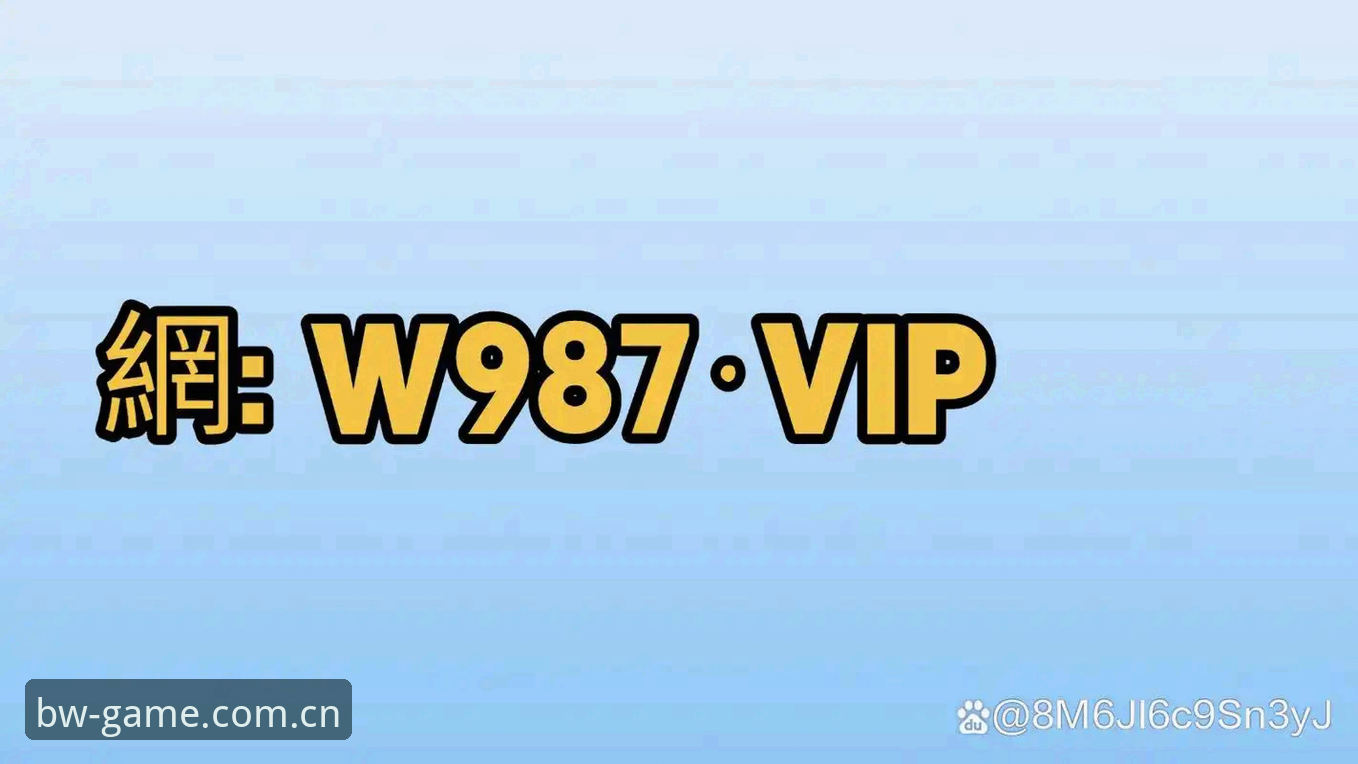 博万体育怎么样 博万体育平台使用教程:从下载到上手的完整操作指南