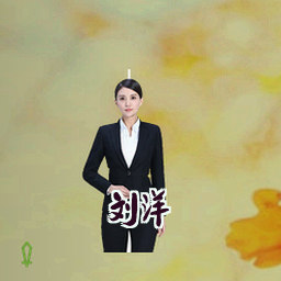 刘洋