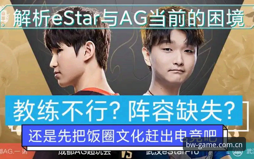 G4生死战北京如何调？从BW体育用户反馈看后场困境与破局关键？